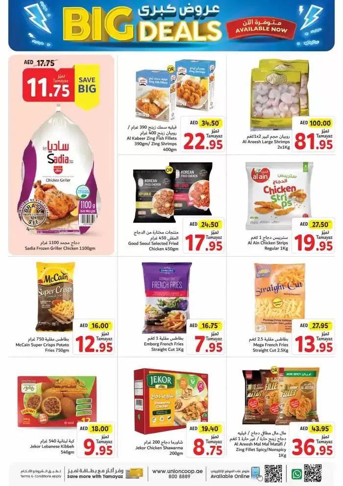 Union Coop promotion from 27 September to 11 October 2024 - Offers page 5