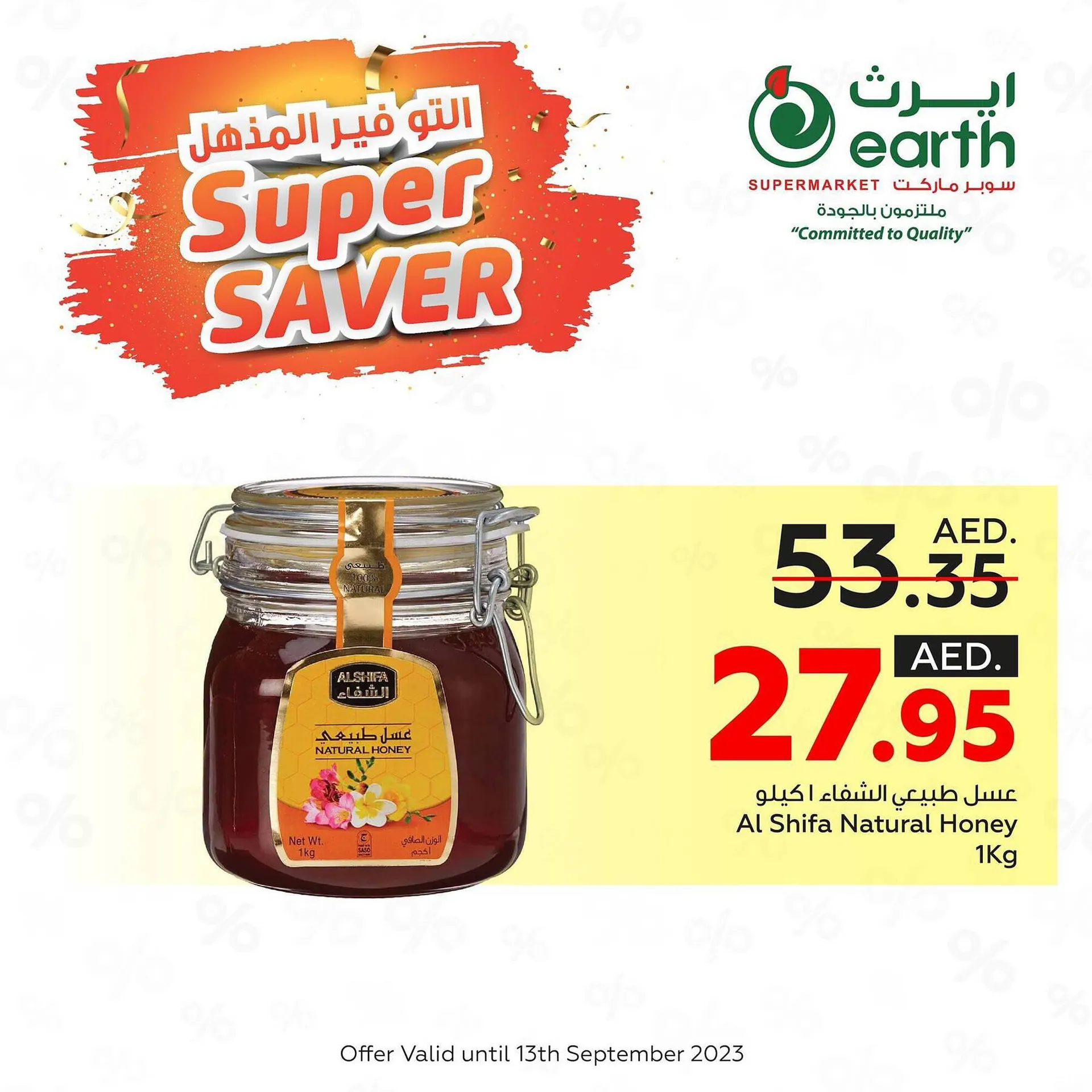 Earth Supermarket catalogue from 12 September to 13 September 2023 - Offers page 5