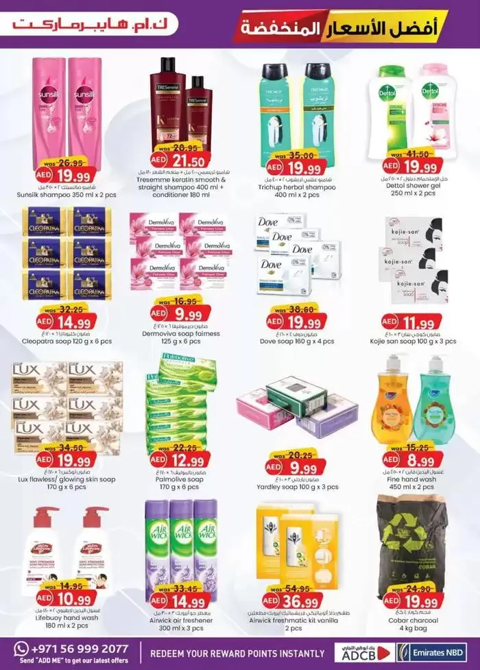 Super Low Prices - Al Ain from 27 November to 11 December 2024 - Offers page 4