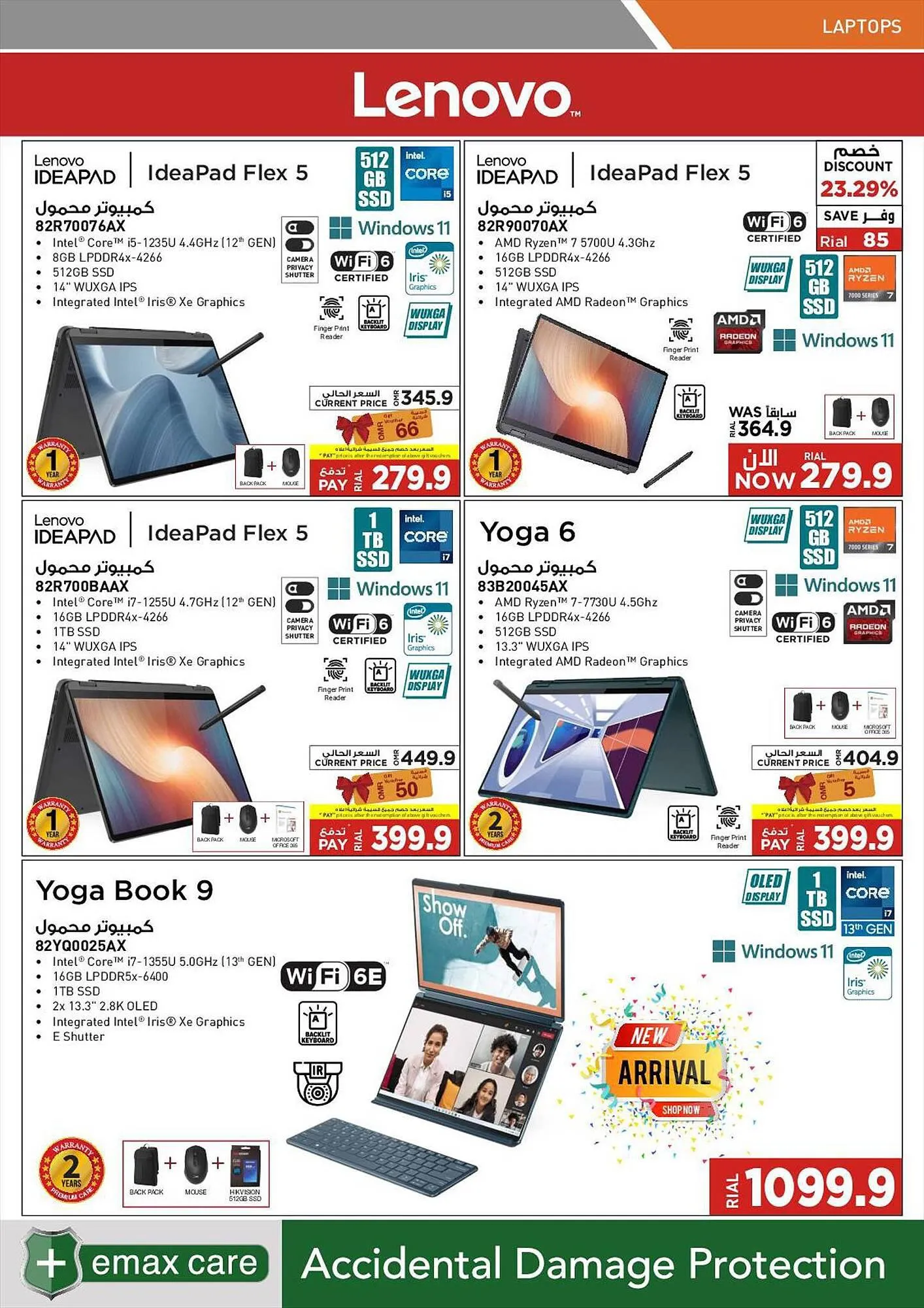 Emax catalogue from 23 August to 9 September 2023 - Offers page 3