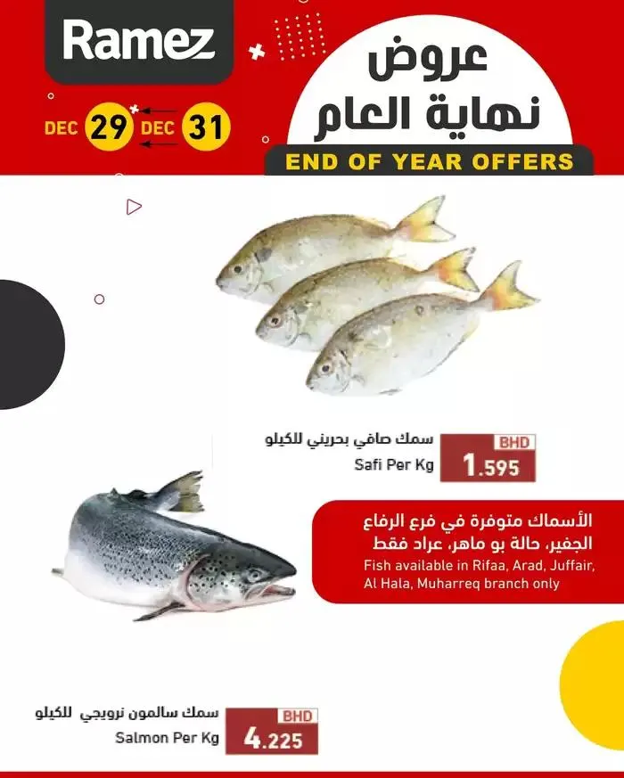 Exclusive bargains from 29 December to 12 January 2025 - Offers page 1
