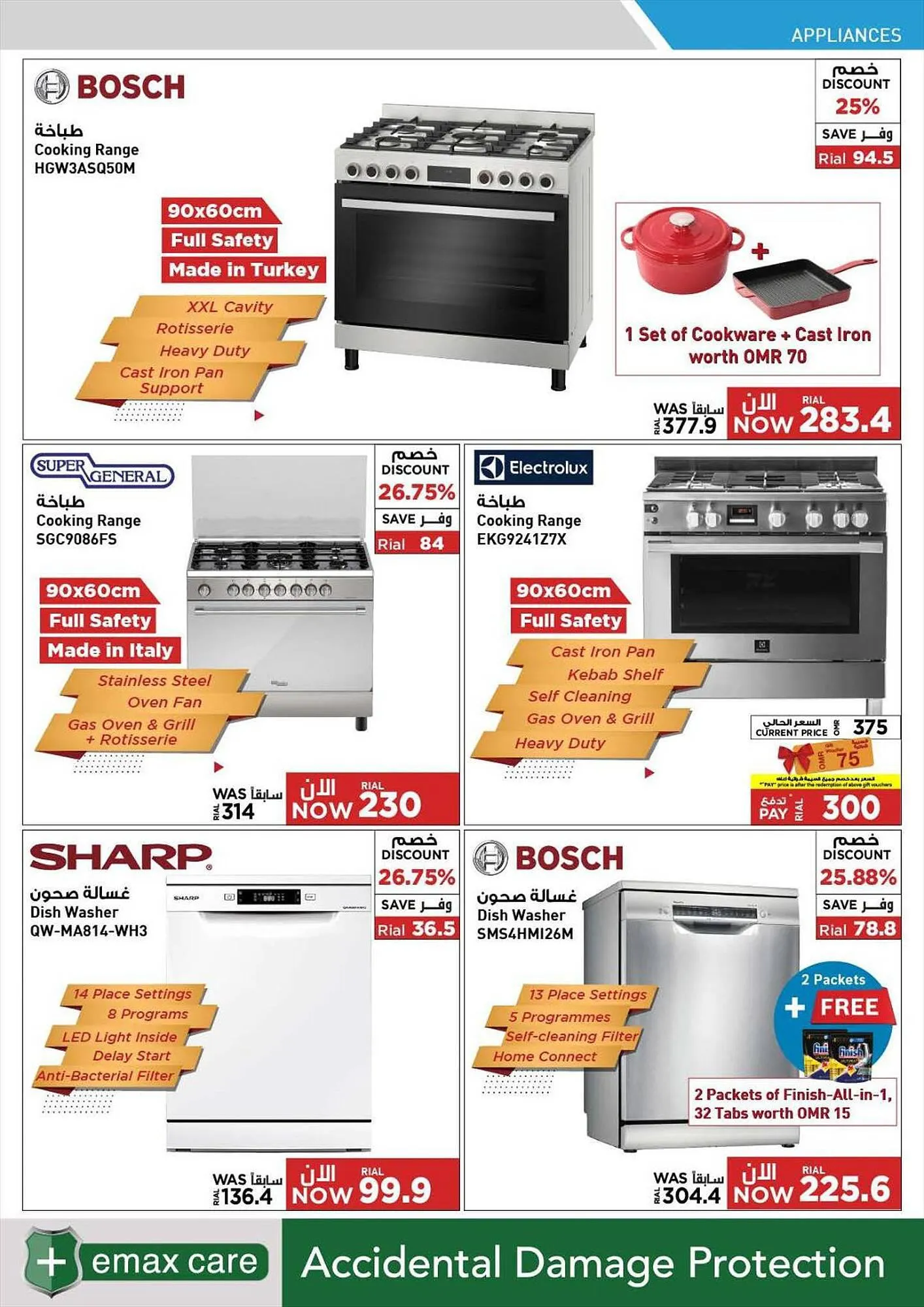 Emax catalogue from 21 September to 13 October 2023 - Offers page 81