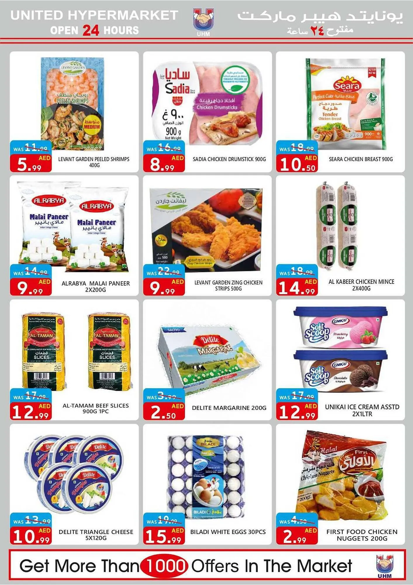 United Hypermarket catalogue from 19 September to 21 September 2023 - Offers page 2