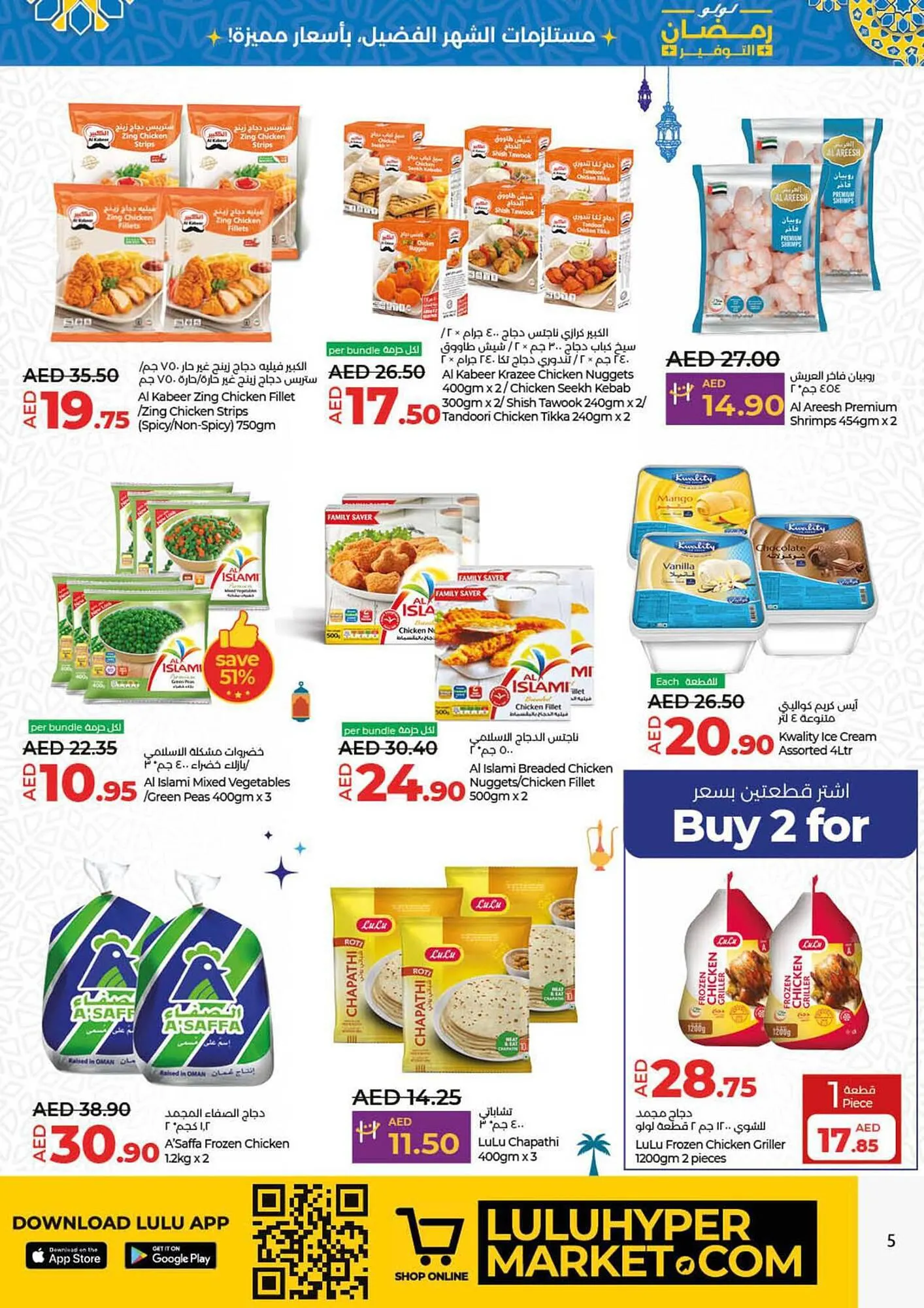 Lulu Hypermarket catalogue from 21 March to 27 March 2024 - Offers page 5
