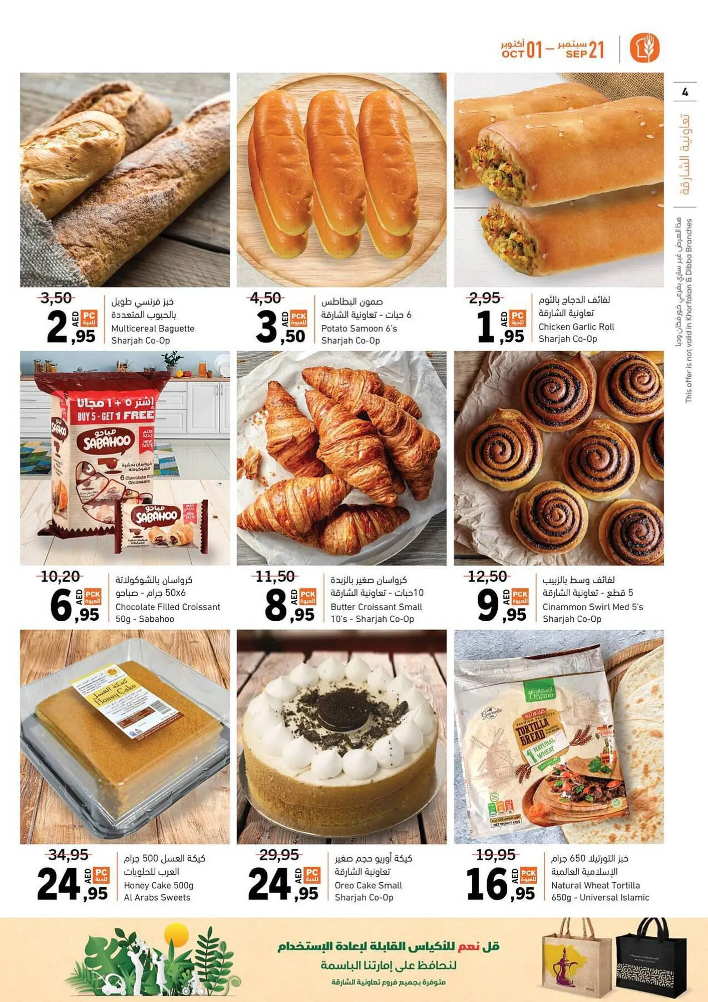 Sharjah Co-op catalogue from 21 September to 1 October 2023 - Offers page 4