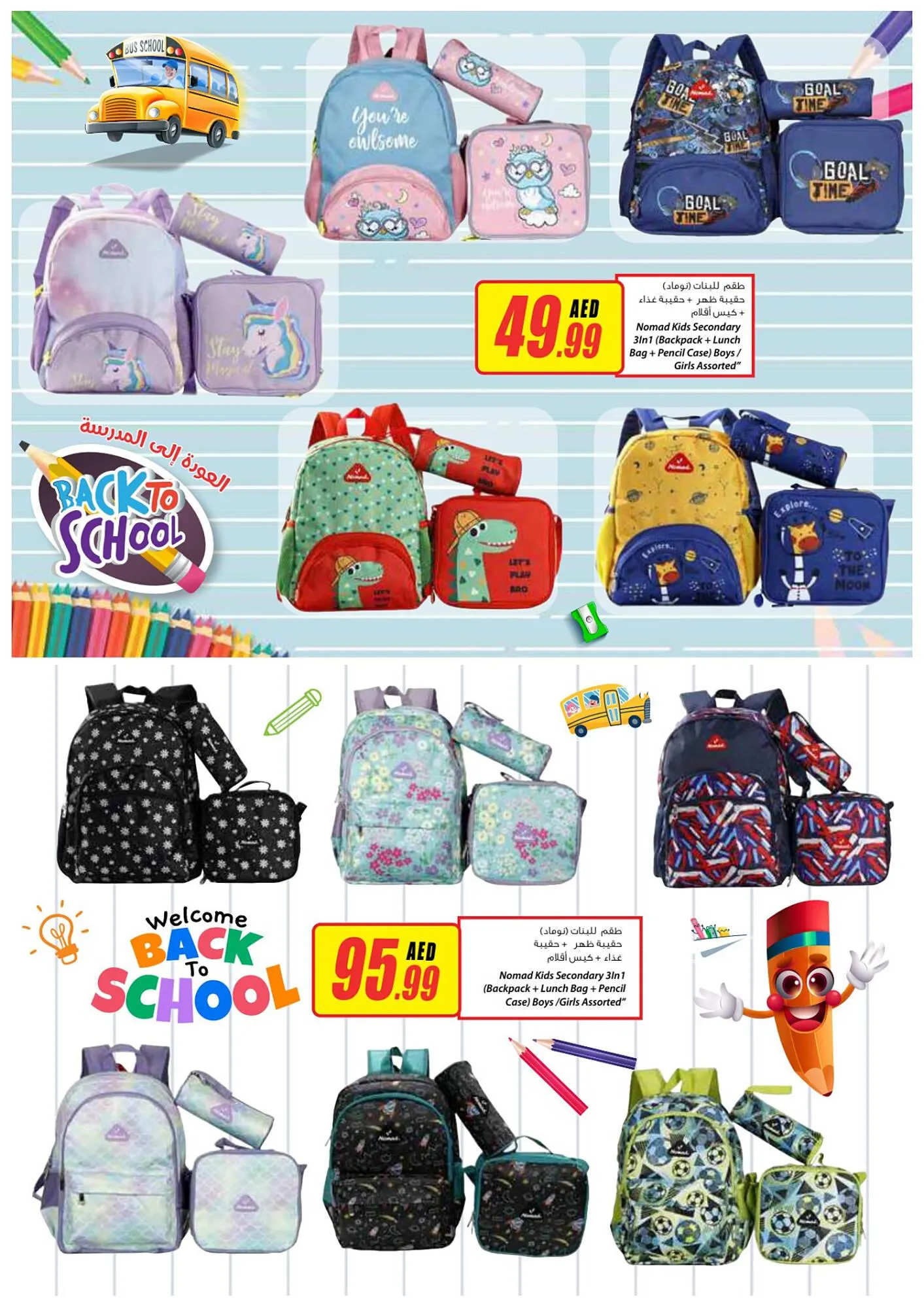 Ajman Market catalogue from 25 August to 3 September 2023 - Offers page 55