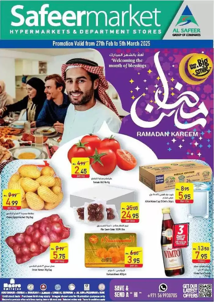 Ramadan Kareem!  from 27 February to 5 March 2025 - Offers page 1