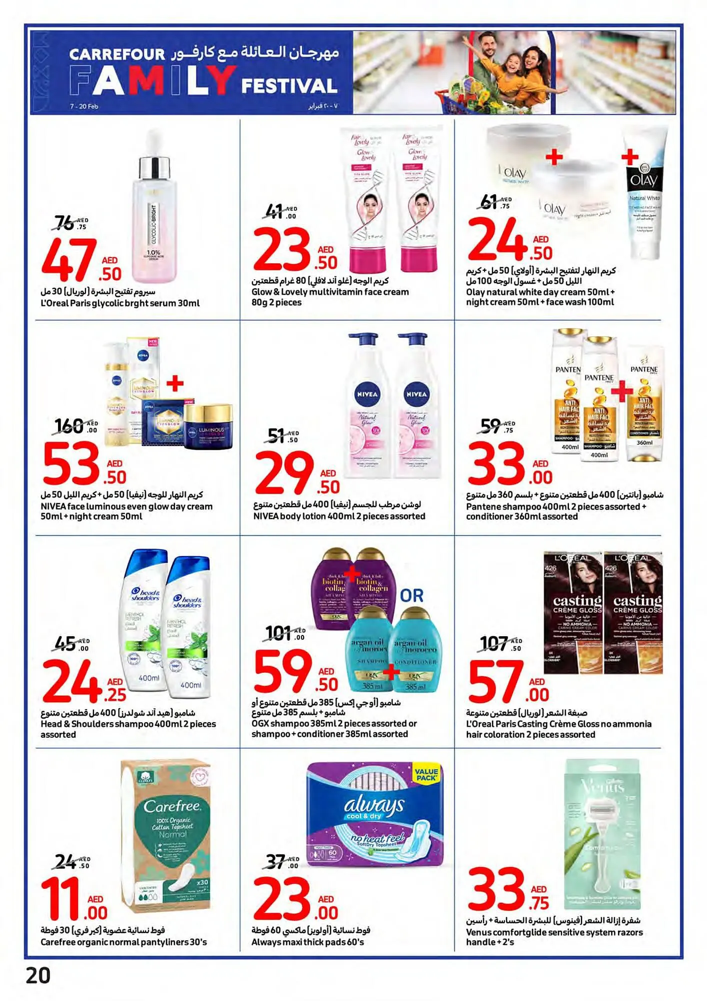 Carrefour catalogue from 14 February to 20 February 2024 - Offers page 20