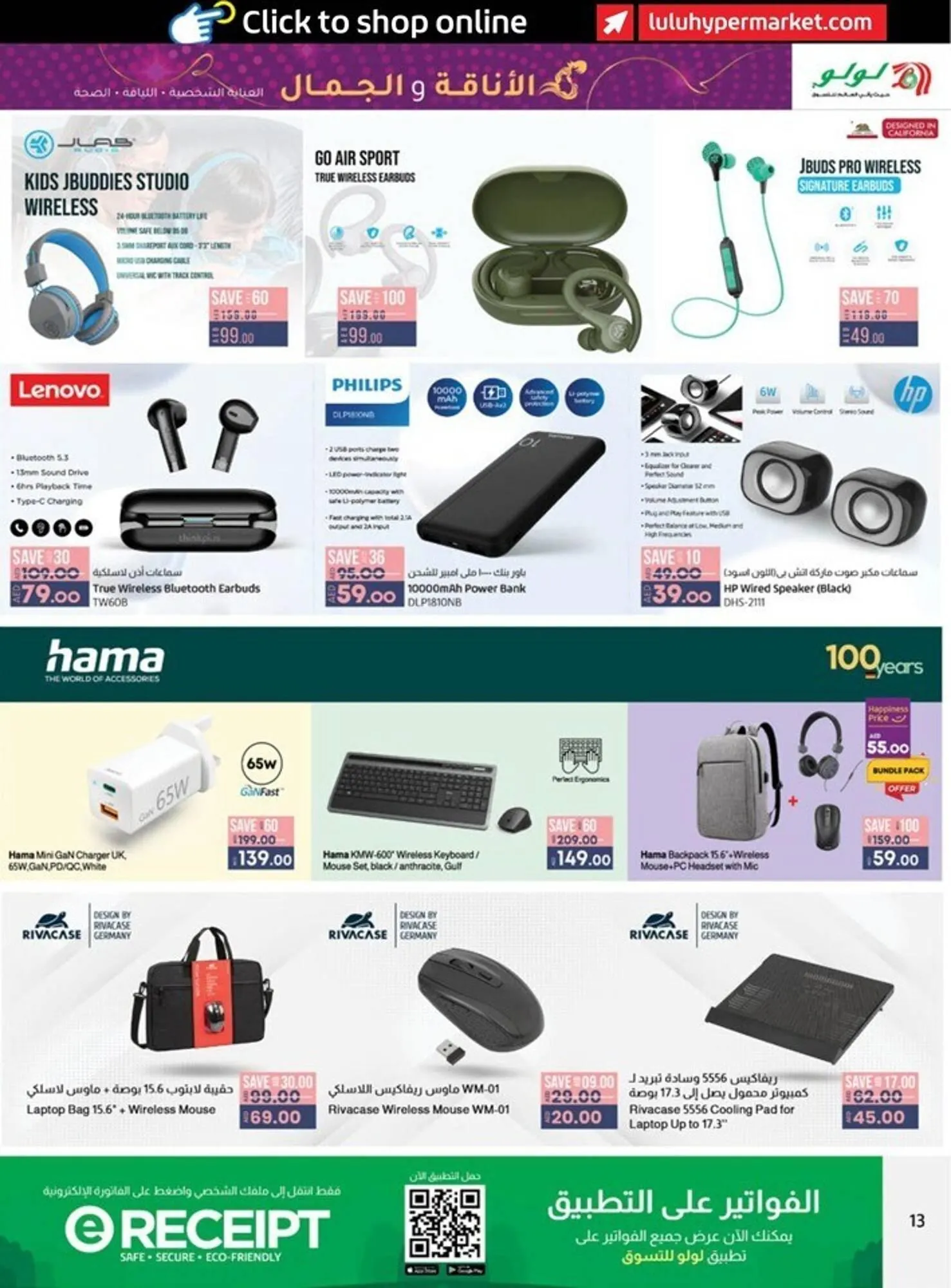 Lulu Hypermarket catalogue from 22 September to 4 October 2023 - Offers page 16