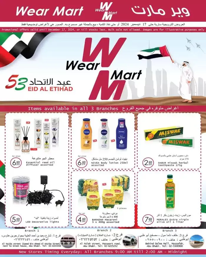 Wear Mart promotion from 3 December to 17 December 2024 - Offers page 8