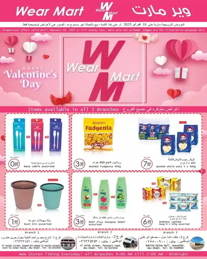 Wear Mart promotion from 30 January to 13 February 2025 - Offers page 8