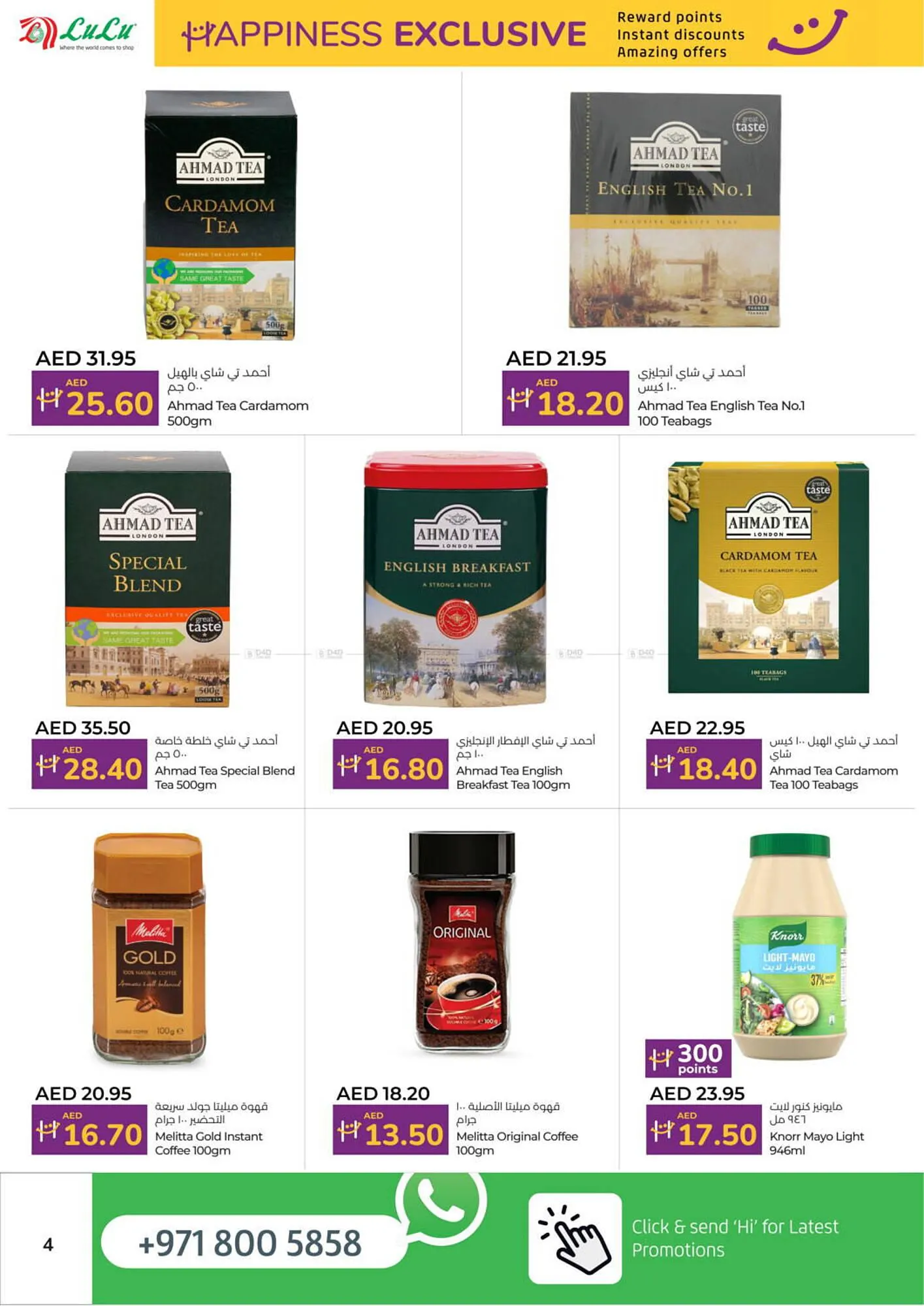 Lulu Hypermarket catalogue from 1 March to 15 March 2025 - Offers page 4