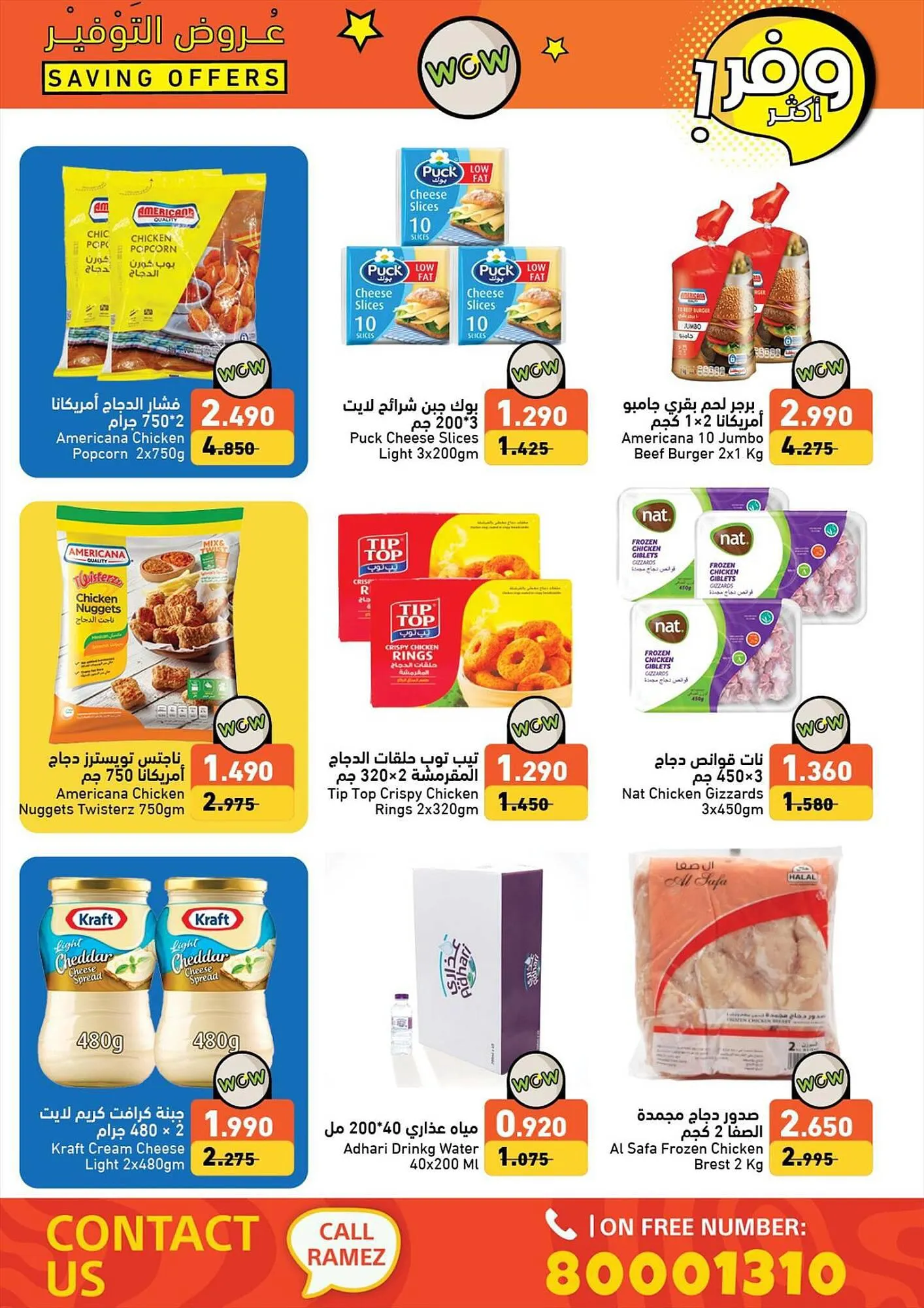 Ramez catalogue from 13 September to 23 September 2023 - Offers page 11