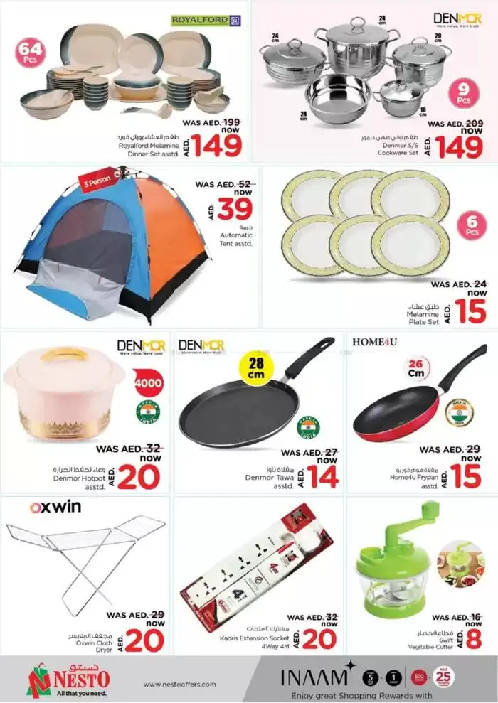 Weekend Grabs - Arab Mall from 12 December to 15 December 2024 - Offers page 14