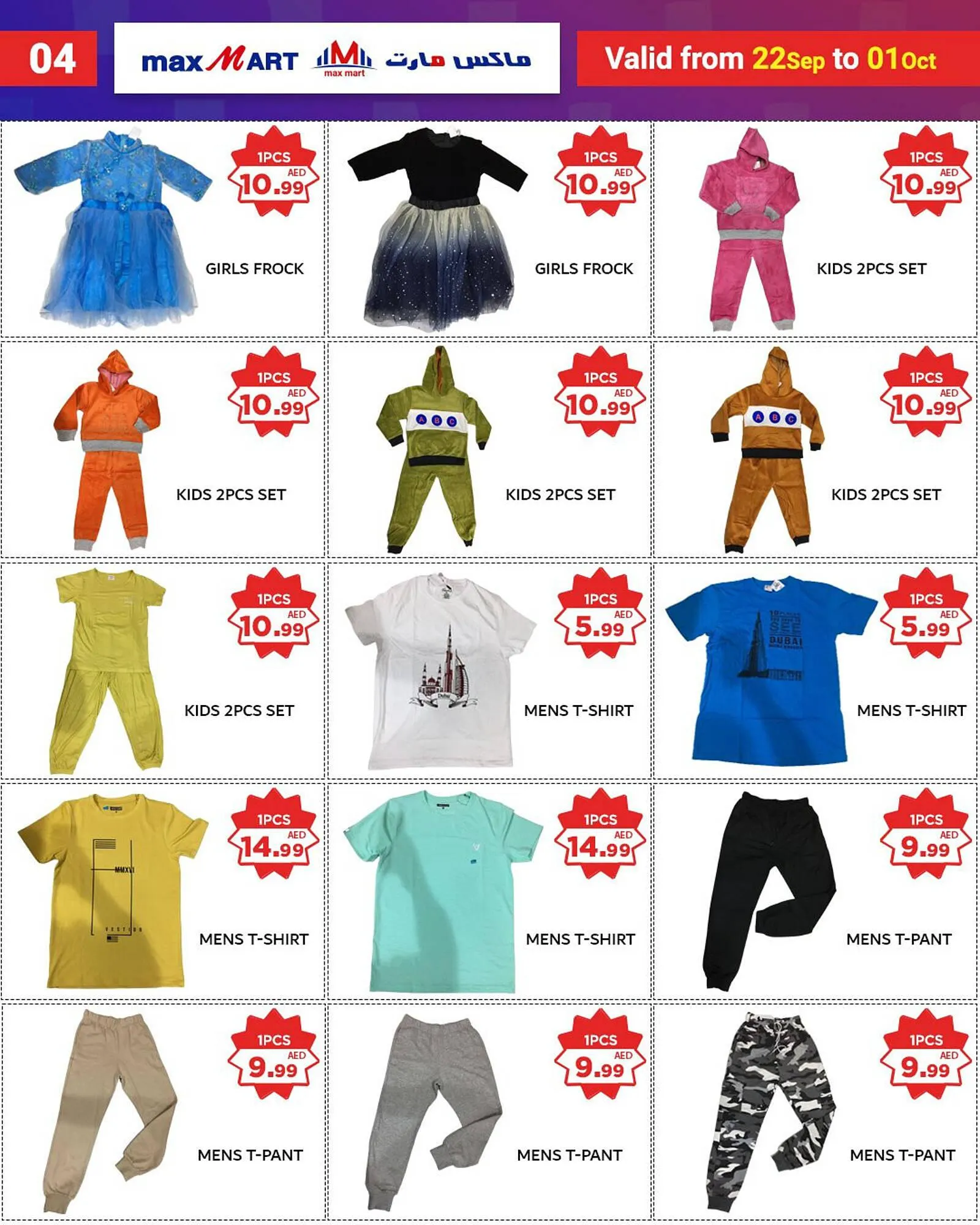 Max Mart catalogue from 22 September to 1 October 2023 - Offers page 5