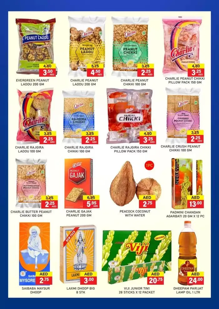 Al Adil promotion - 1