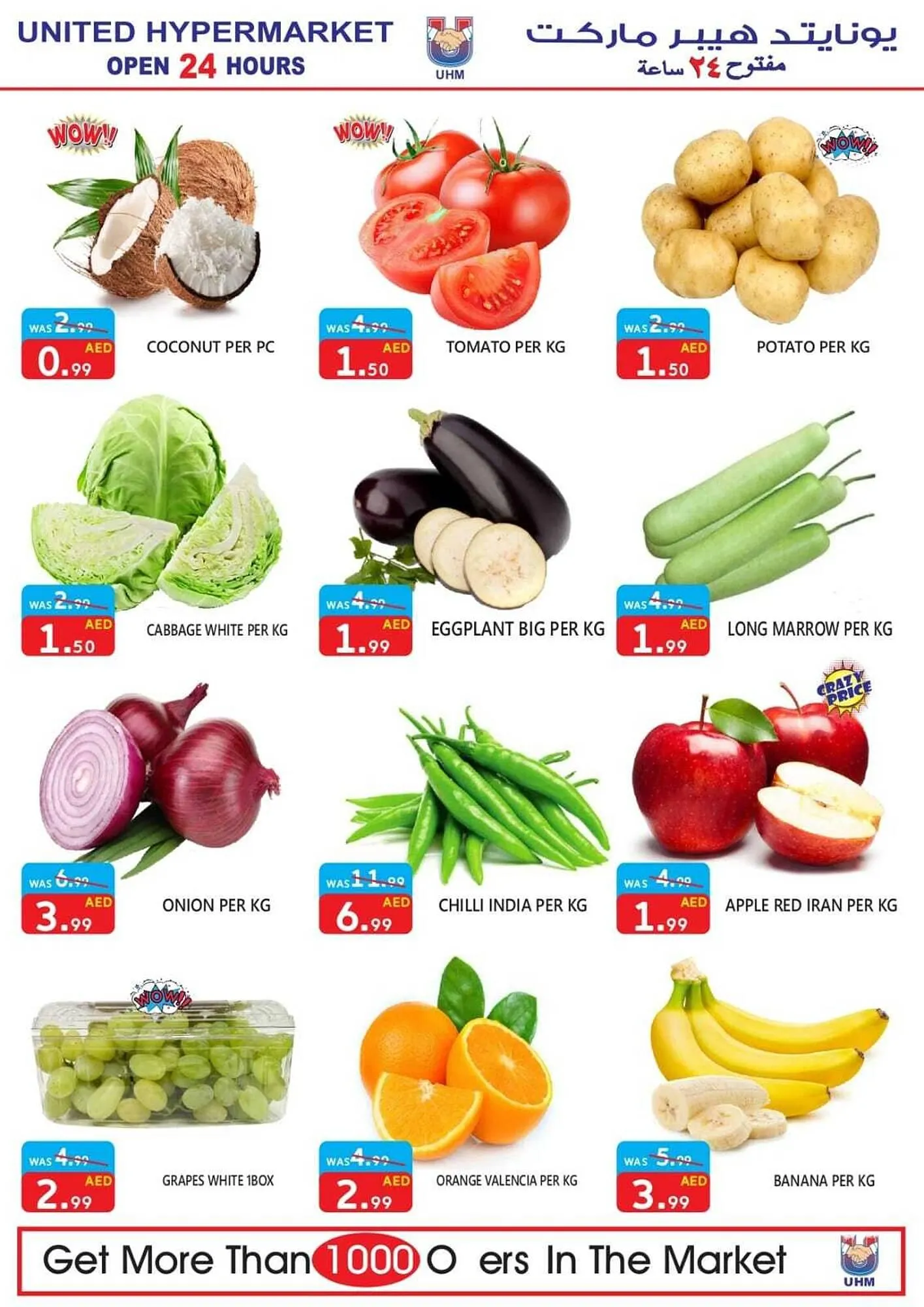 United Hypermarket catalogue from 9 May to 12 May 2024 - Offers page 2