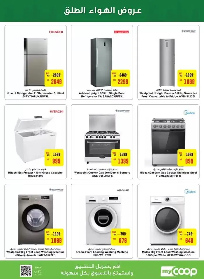 Offers for bargain hunters from 15 November to 29 November 2024 - Offers page 26