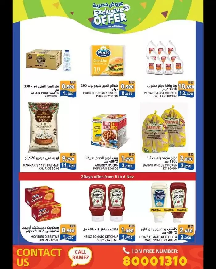 Discover attractive offers - 1