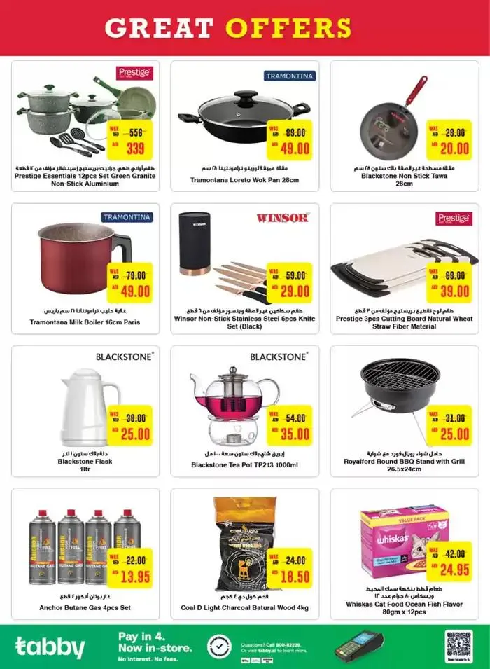 Great Deals! from 5 November to 13 November 2024 - Offers page 26