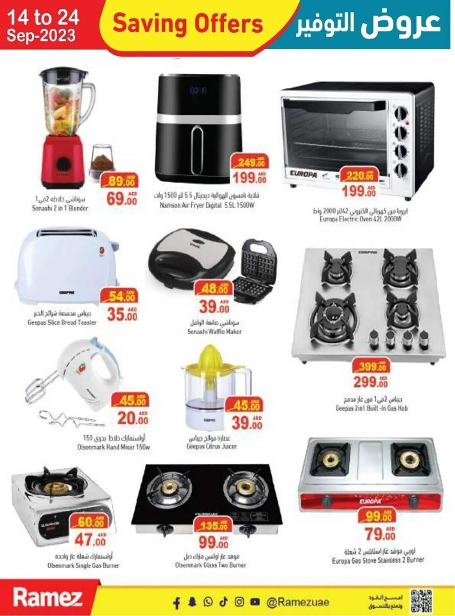 Ramez catalogue from 14 September to 24 September 2023 - Offers page 31