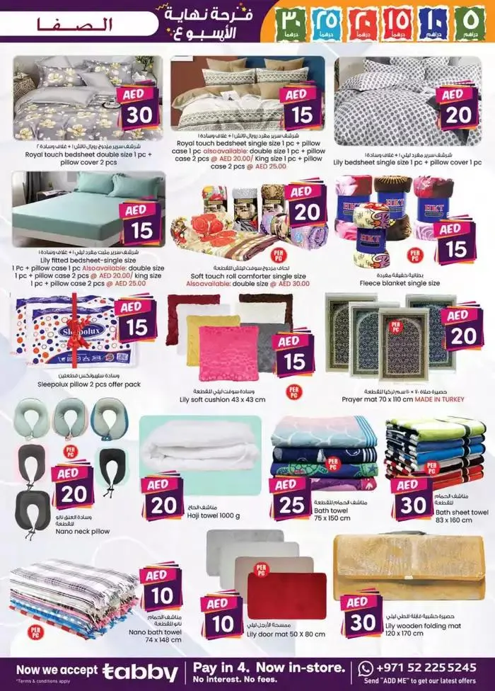Weekend Delights - Al Safa & Safa Express, Al Ain from 28 September to 12 October 2024 - Offers page 16