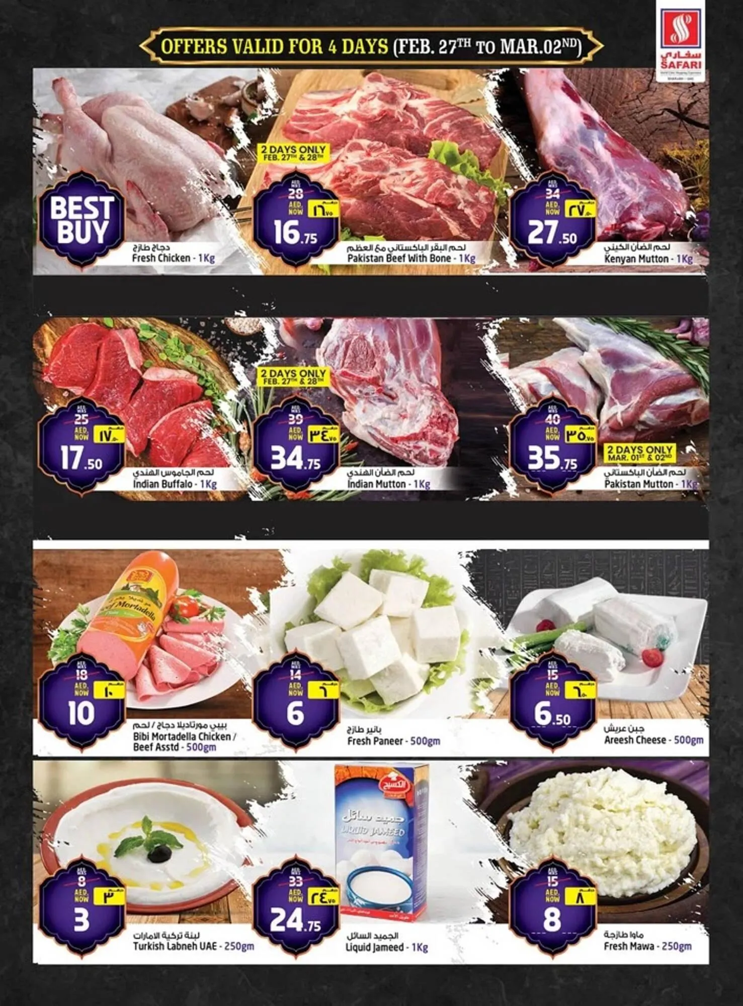 Safari Hypermarket catalogue from 27 February to 5 March 2025 - Offers page 5