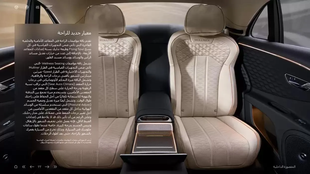 The New Flying Spur Mulliner from 5 November to 30 April 2025 - Offers page 23