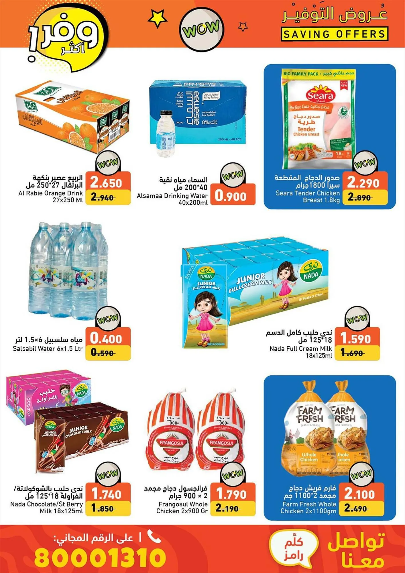 Ramez catalogue from 13 September to 23 September 2023 - Offers page 10