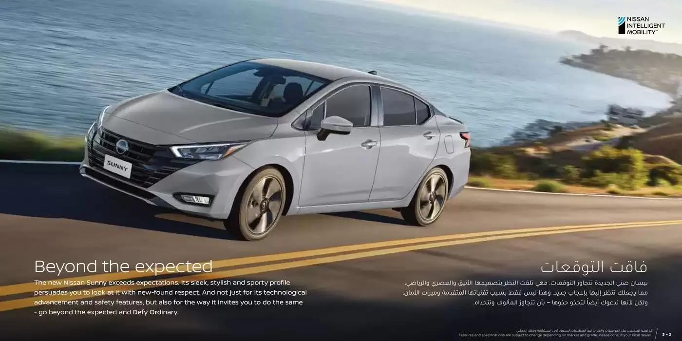 NEW SUNNY from 3 October to 3 October 2025 - Offers page 2