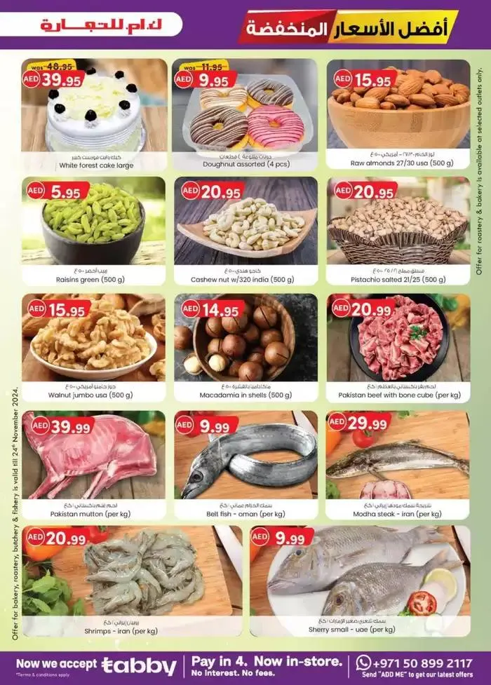 Super Low Prices - Mussafah Branches from 21 November to 5 December 2024 - Offers page 13