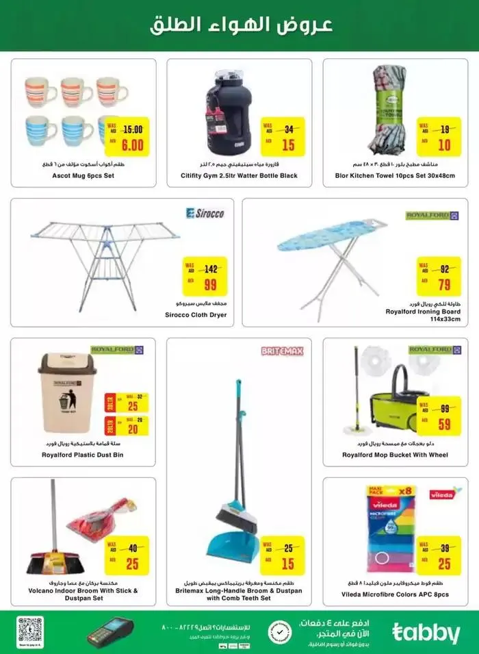 Offers for bargain hunters from 15 November to 29 November 2024 - Offers page 20