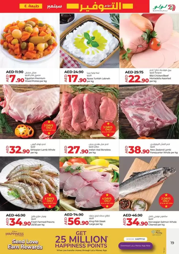 Lulu Saver DXB from 27 September to 11 October 2024 - Offers page 19