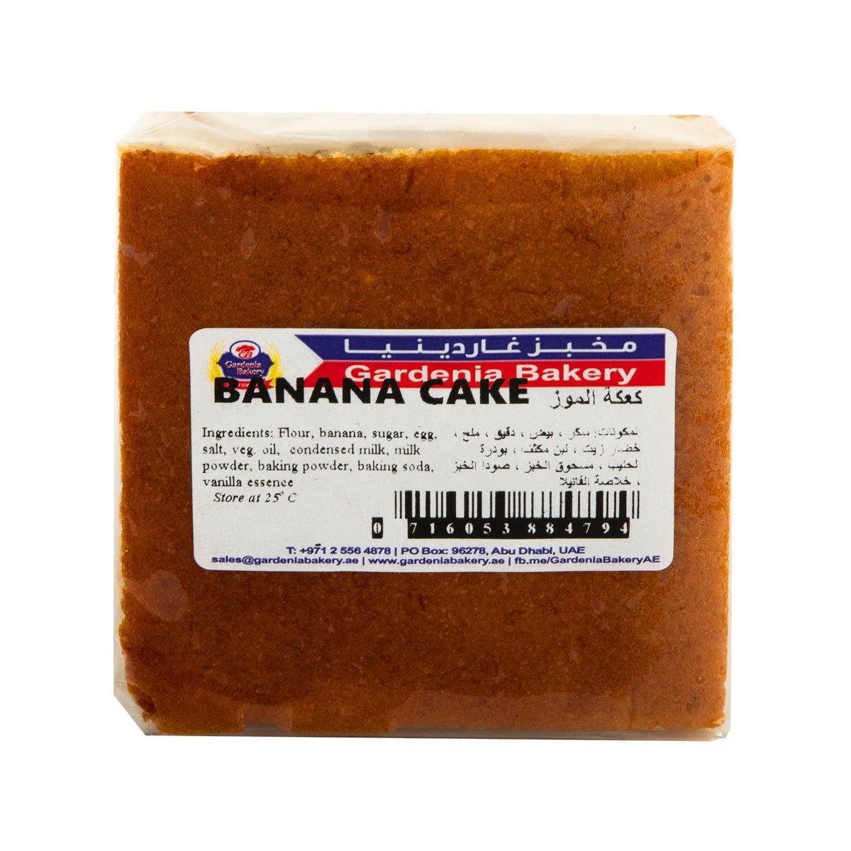 Gardenia Bakery Banana Cake 1 pkt