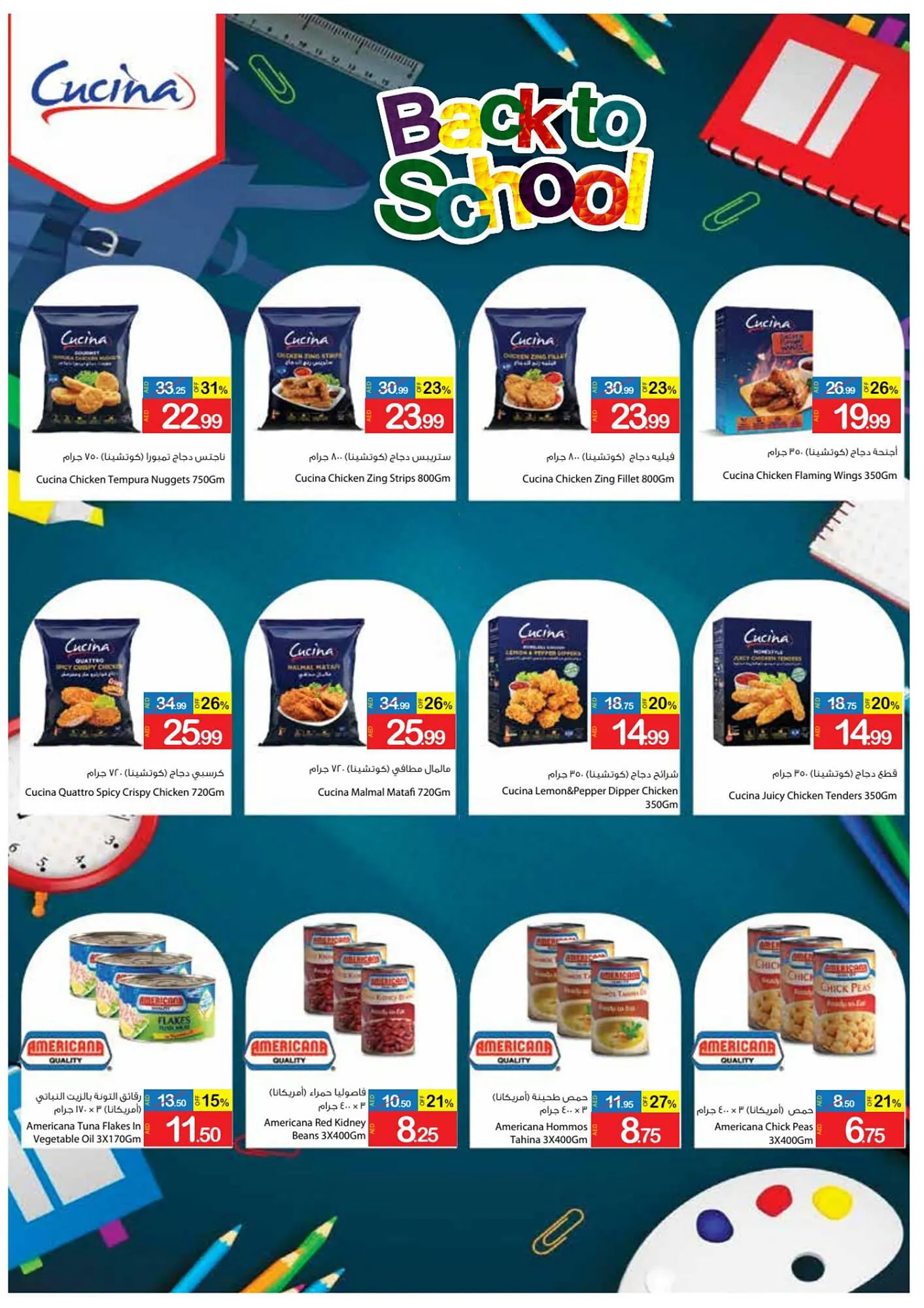 Ajman Market catalogue from 25 August to 3 September 2023 - Offers page 16