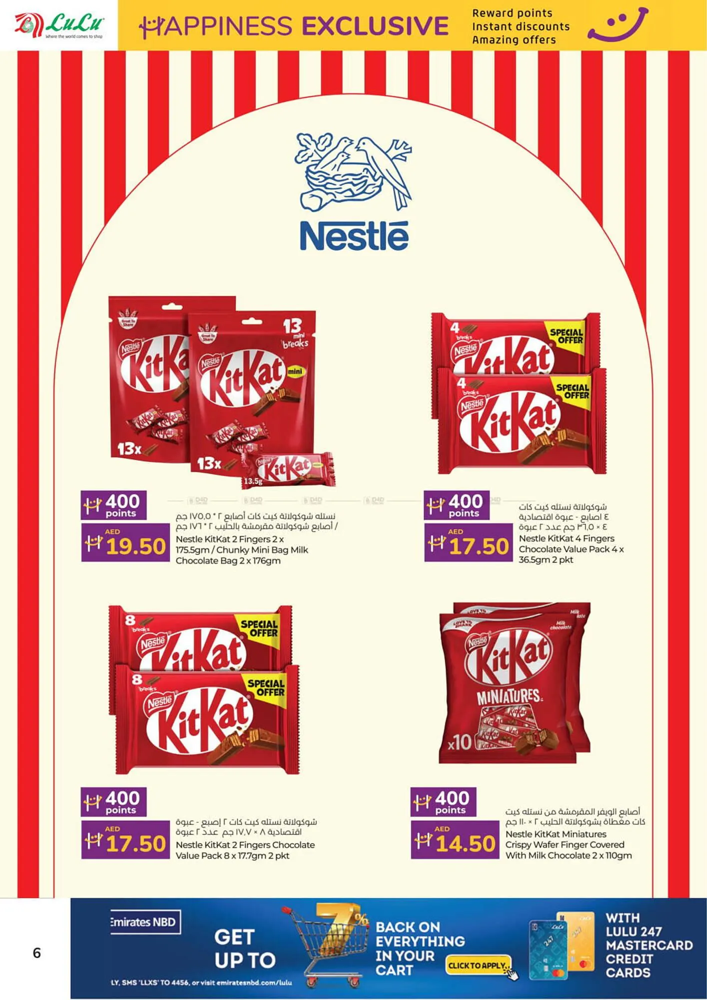 Lulu Hypermarket catalogue from 17 December to 28 December 2024 - Offers page 6