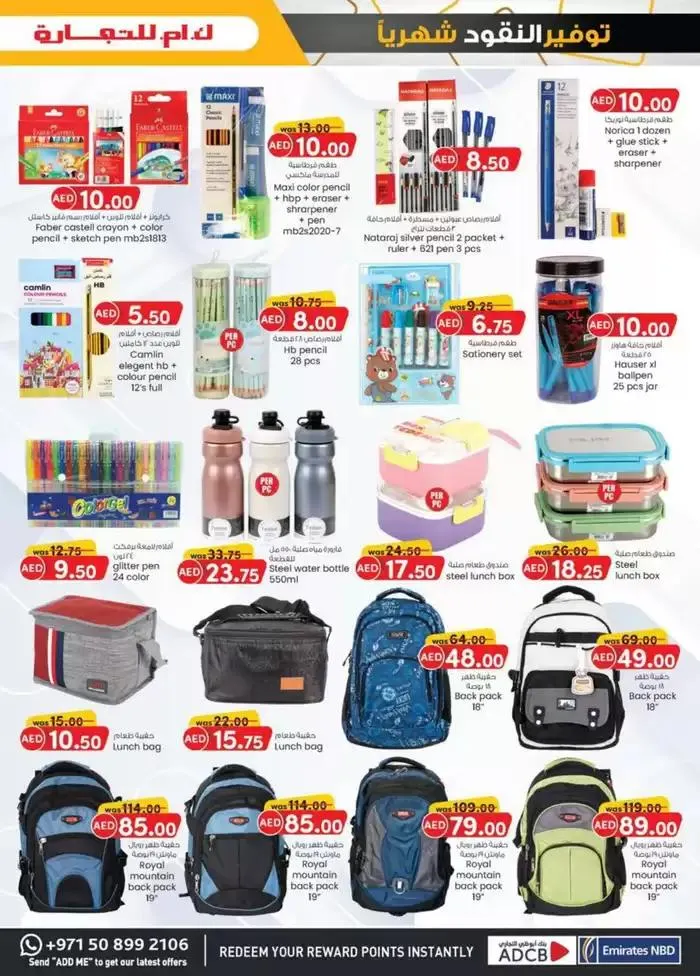 Monthly Money Saver - Dubai from 28 September to 12 October 2024 - Offers page 17