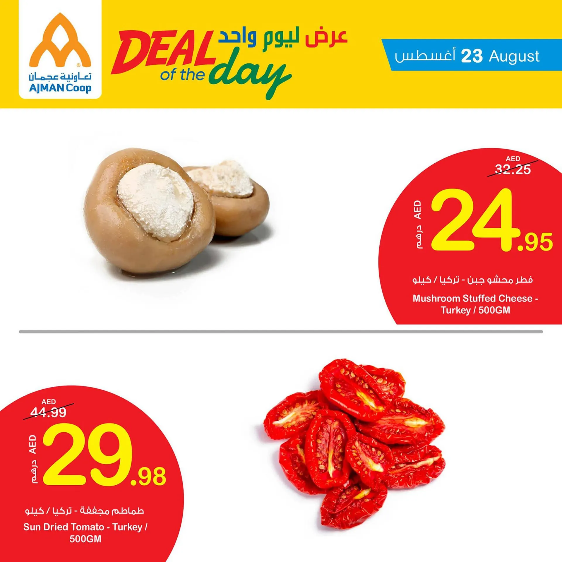 Ajman Market catalogue from 23 August to 29 August 2023 - Offers page 8