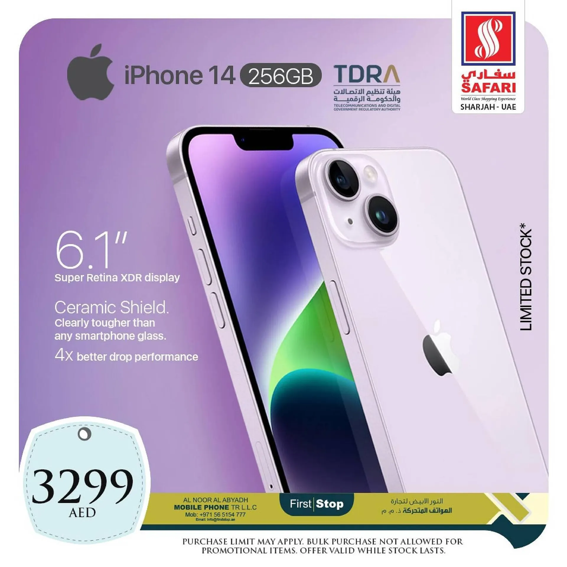 Safari Hypermarket catalogue from 30 September to 30 September 2023 - Offers page 32