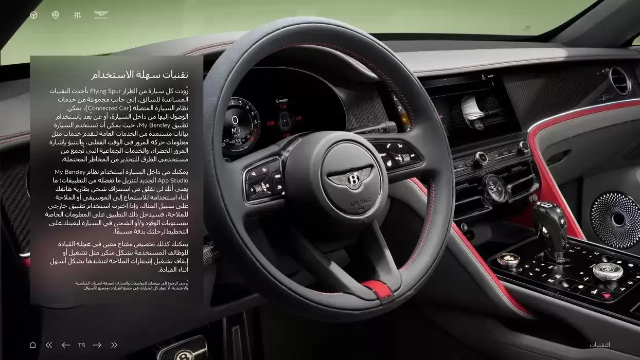 The New Flying Spur Mulliner from 5 November to 30 April 2025 - Offers page 29