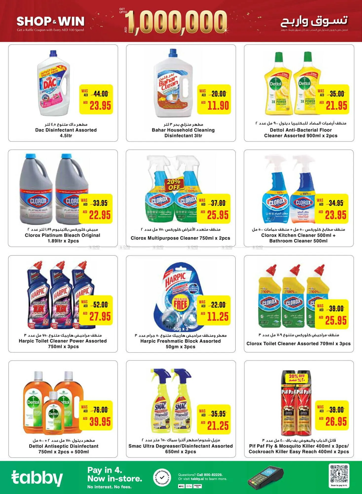 Al Ain Co-op catalogue from 24 October to 3 November 2024 - Offers page 14