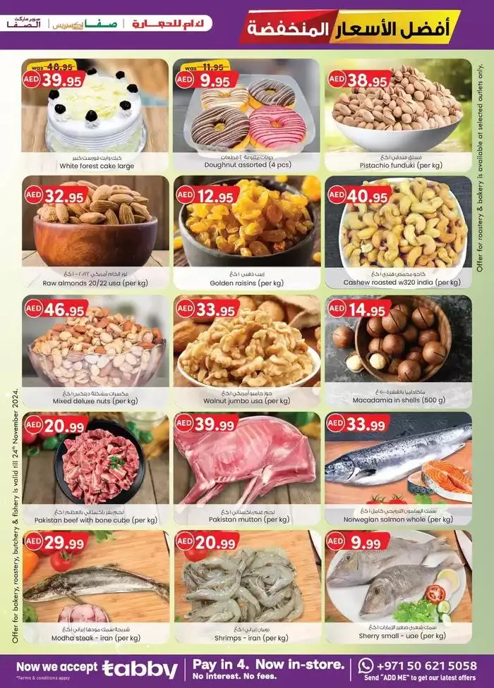 KMTrading promotion from 21 November to 5 December 2024 - Offers page 5