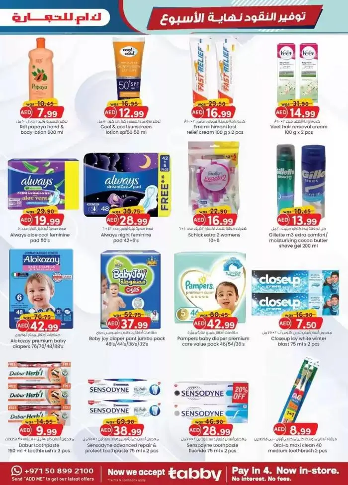 Weekend Money Saver - Sharjah & Ajman from 24 October to 7 November 2024 - Offers page 2