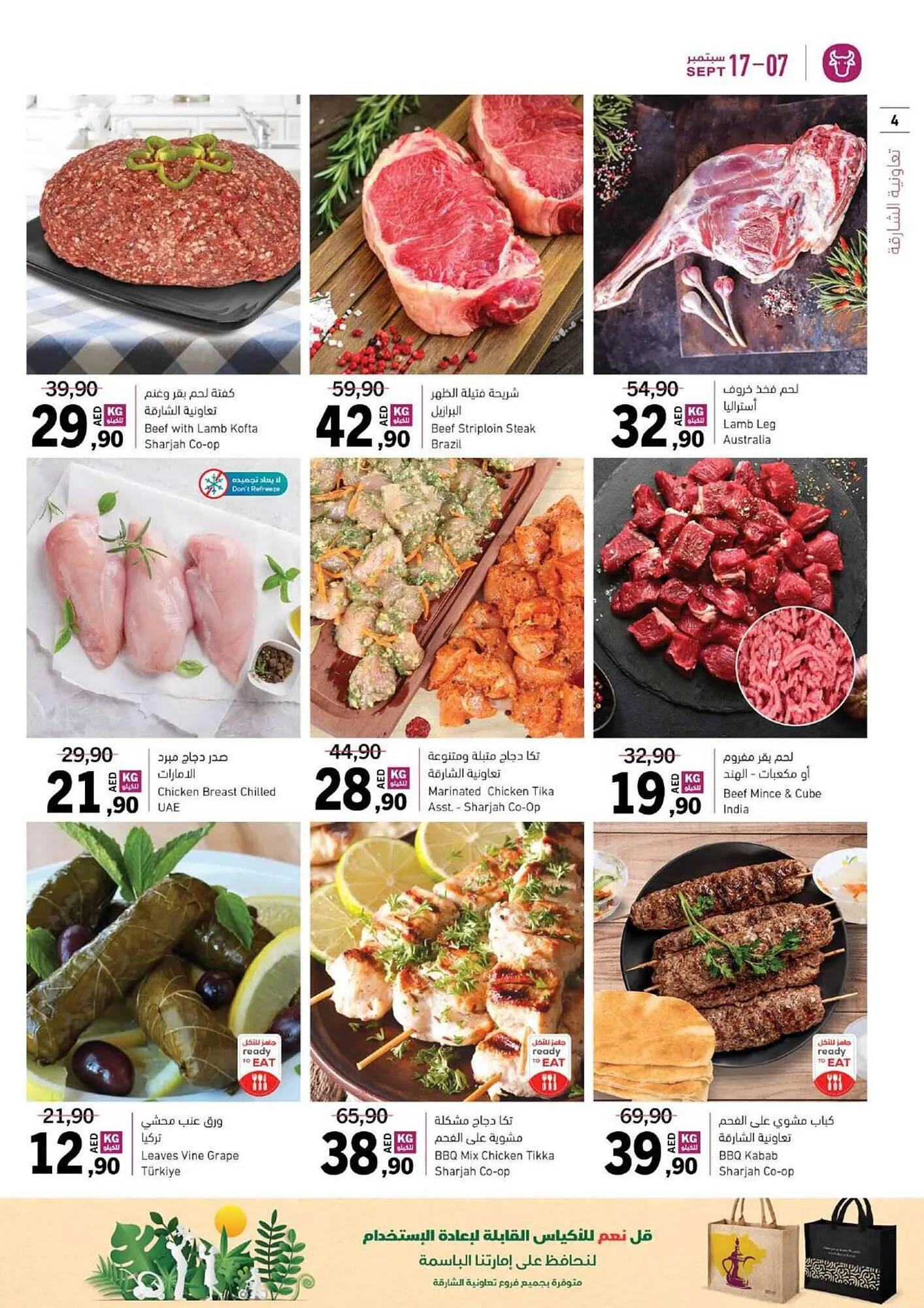 Sharjah Co-op catalogue from 7 September to 17 September 2023 - Offers page 4