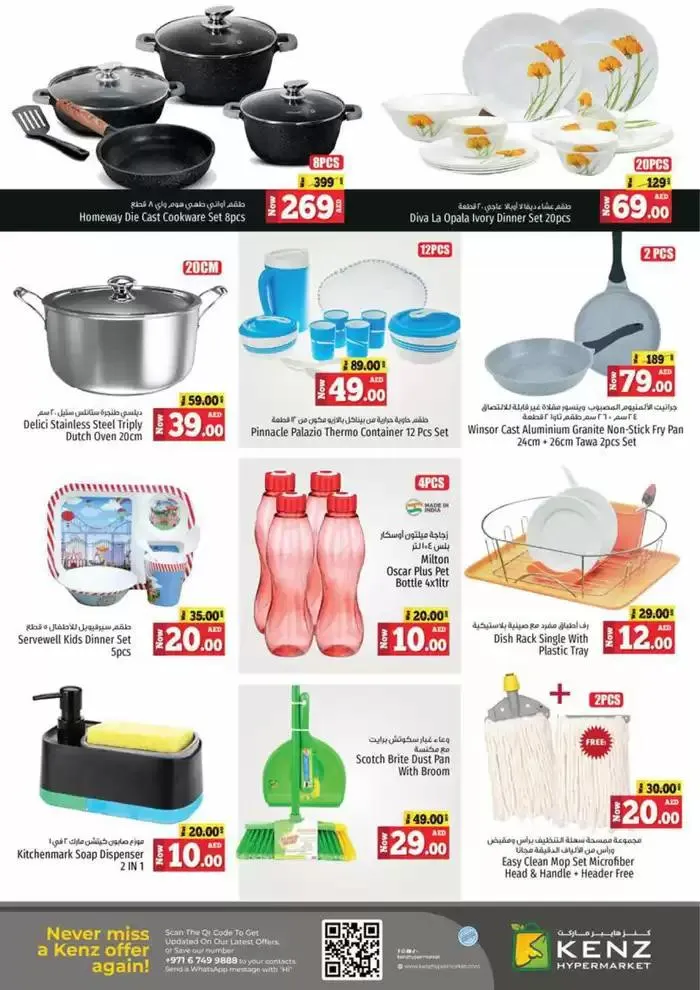 Midweek Saver Fest from 27 January to 29 January 2025 - Offers page 19