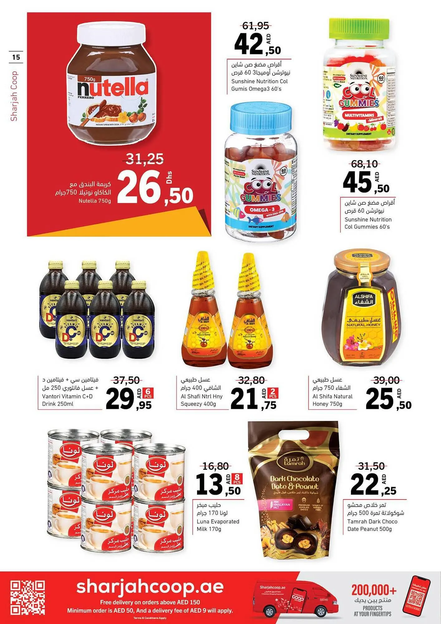 Sharjah Co-op catalogue from 21 September to 1 October 2023 - Offers page 15