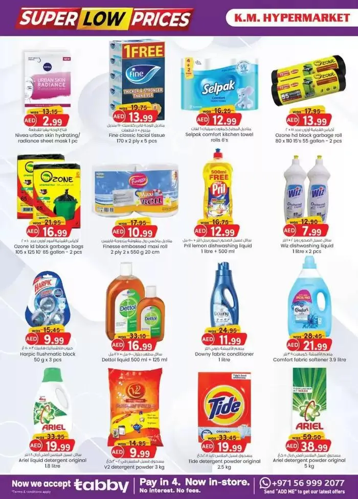 Super Low Prices - Al Ain from 27 November to 11 December 2024 - Offers page 5
