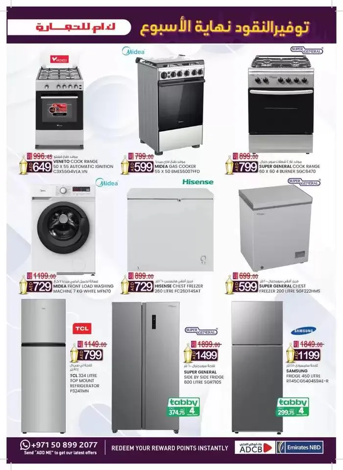 Ramadan Super Deals - Fujairah from 13 February to 2 March 2025 - Offers page 33