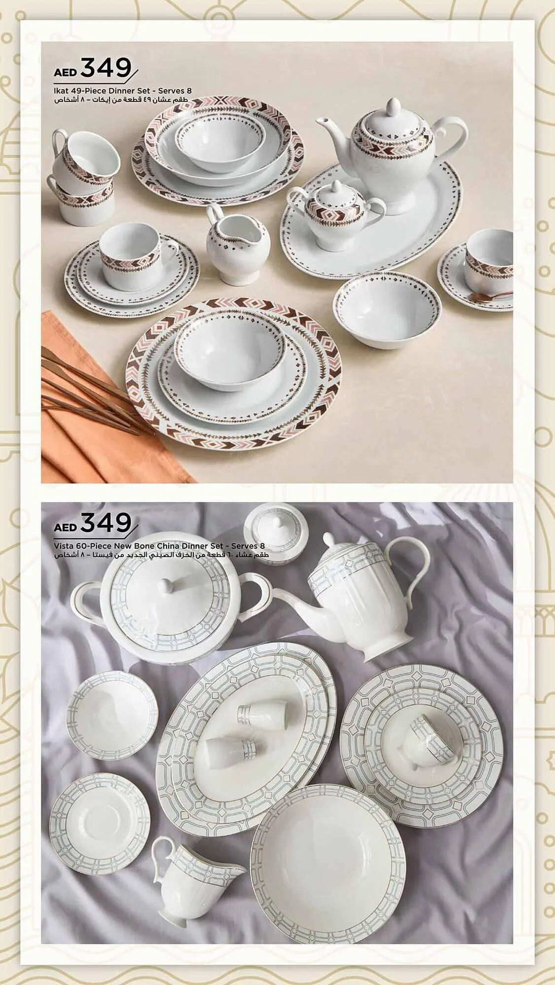 Home Box catalogue from 28 January to 31 March 2025 - Offers page 60