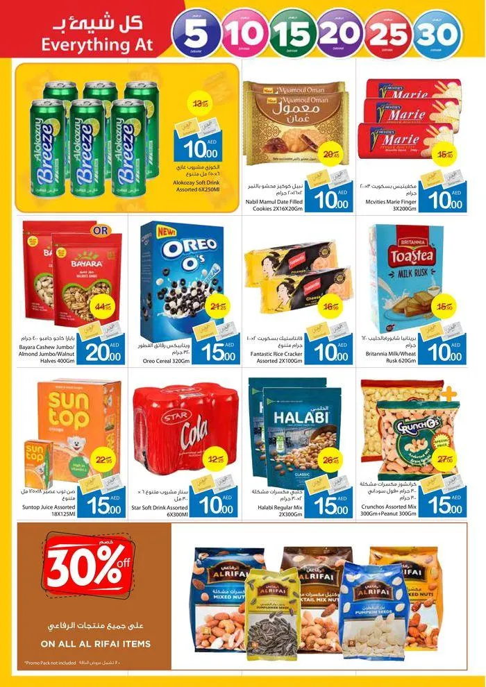 Summer Sale! from 25 July to 4 August 2024 - Offers page 15